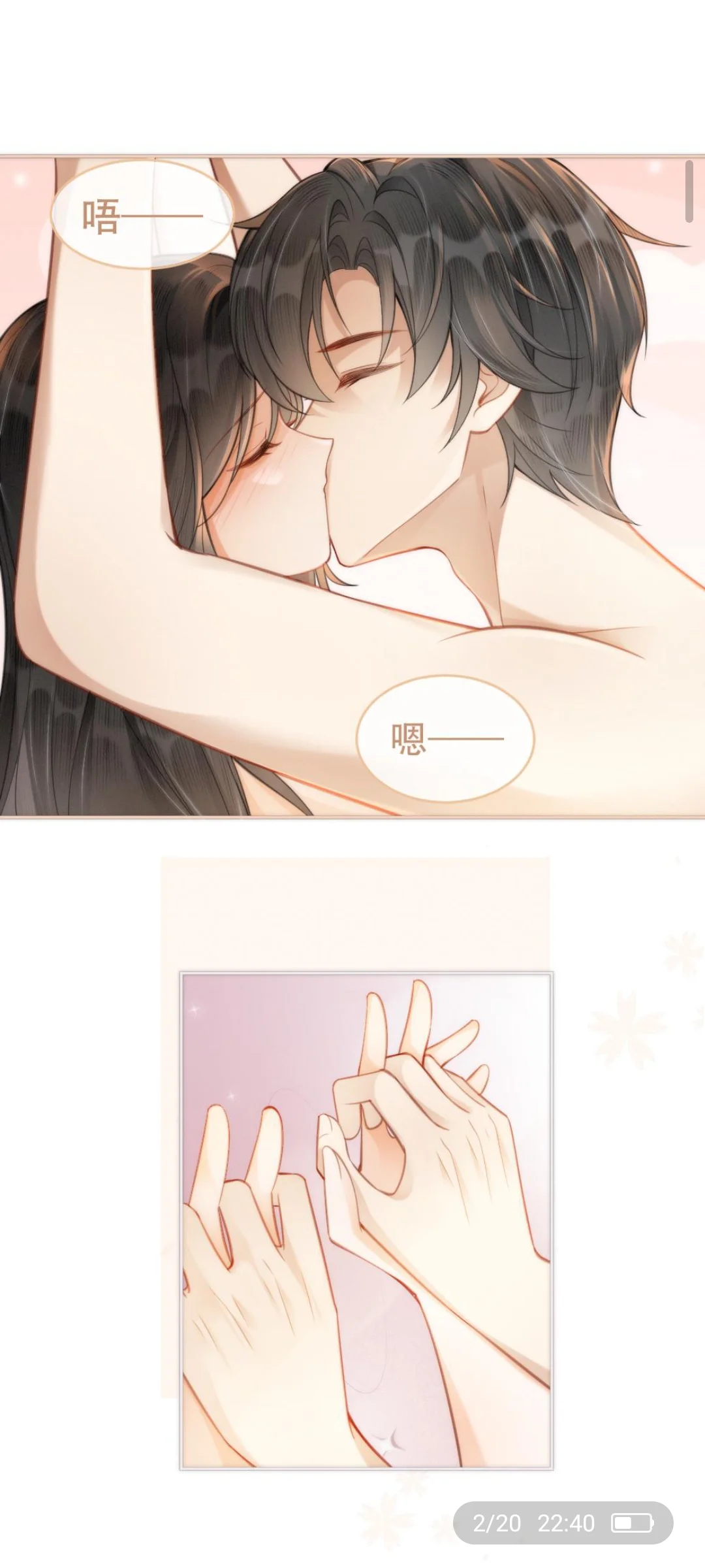 第105话上＂彻底沦陷＂