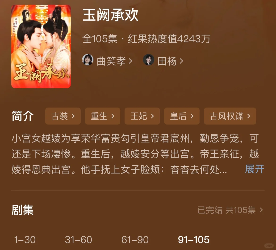 古装短剧安利 | 一口气刷完根本停不下来！