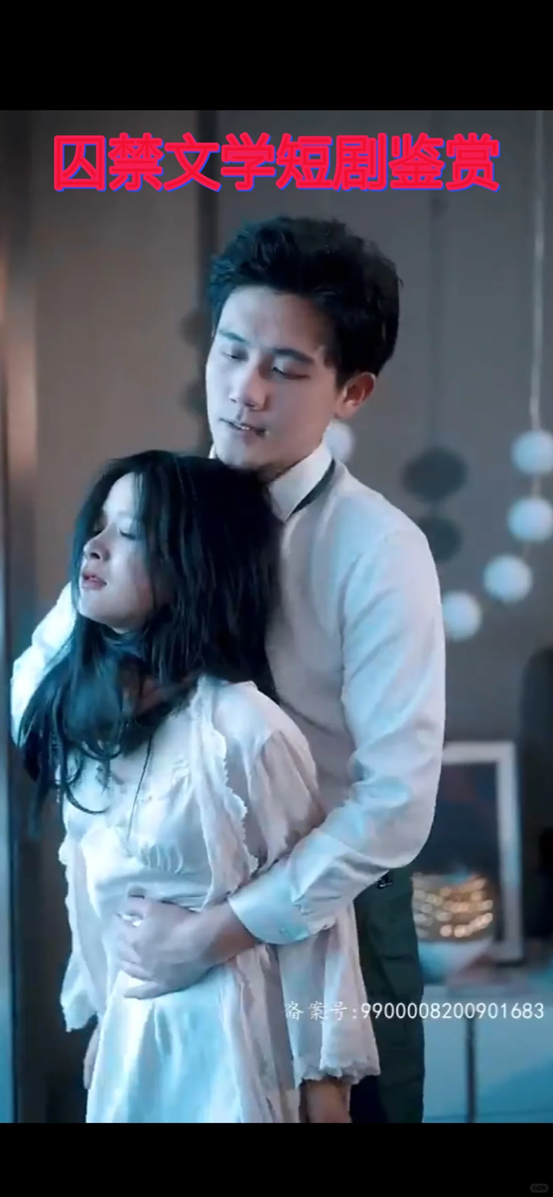 都2024年了，谁还在看囚禁文学？