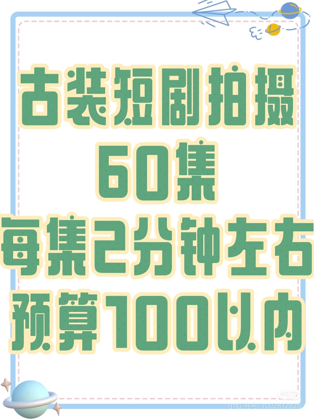 古装仙侠虐恋短剧拍摄