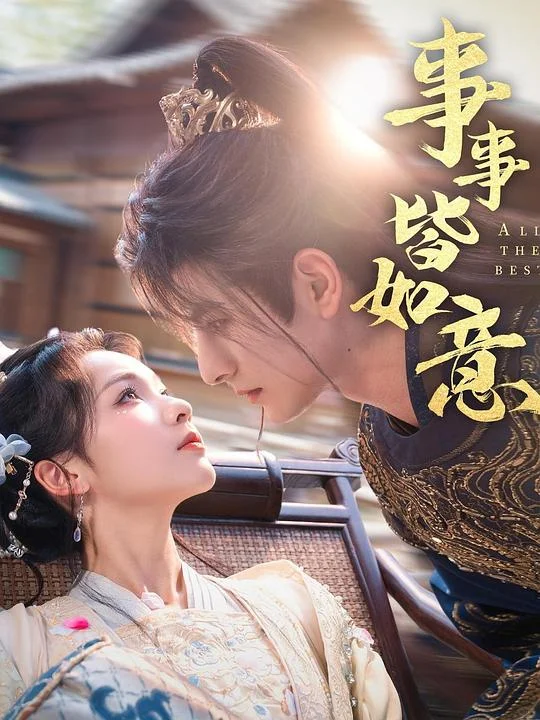 6月竖屏短剧推荐合集⑥古风题材篇