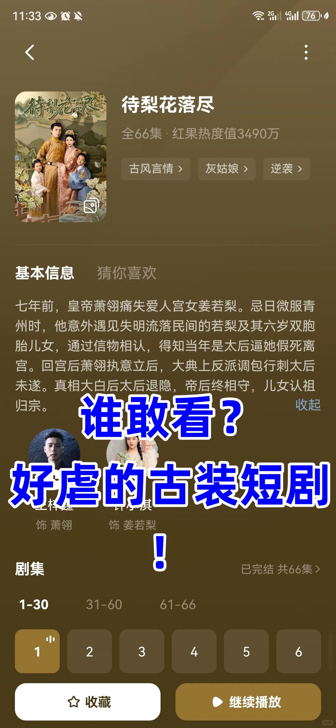 太虐了家人们！真古装虐心天花板！！