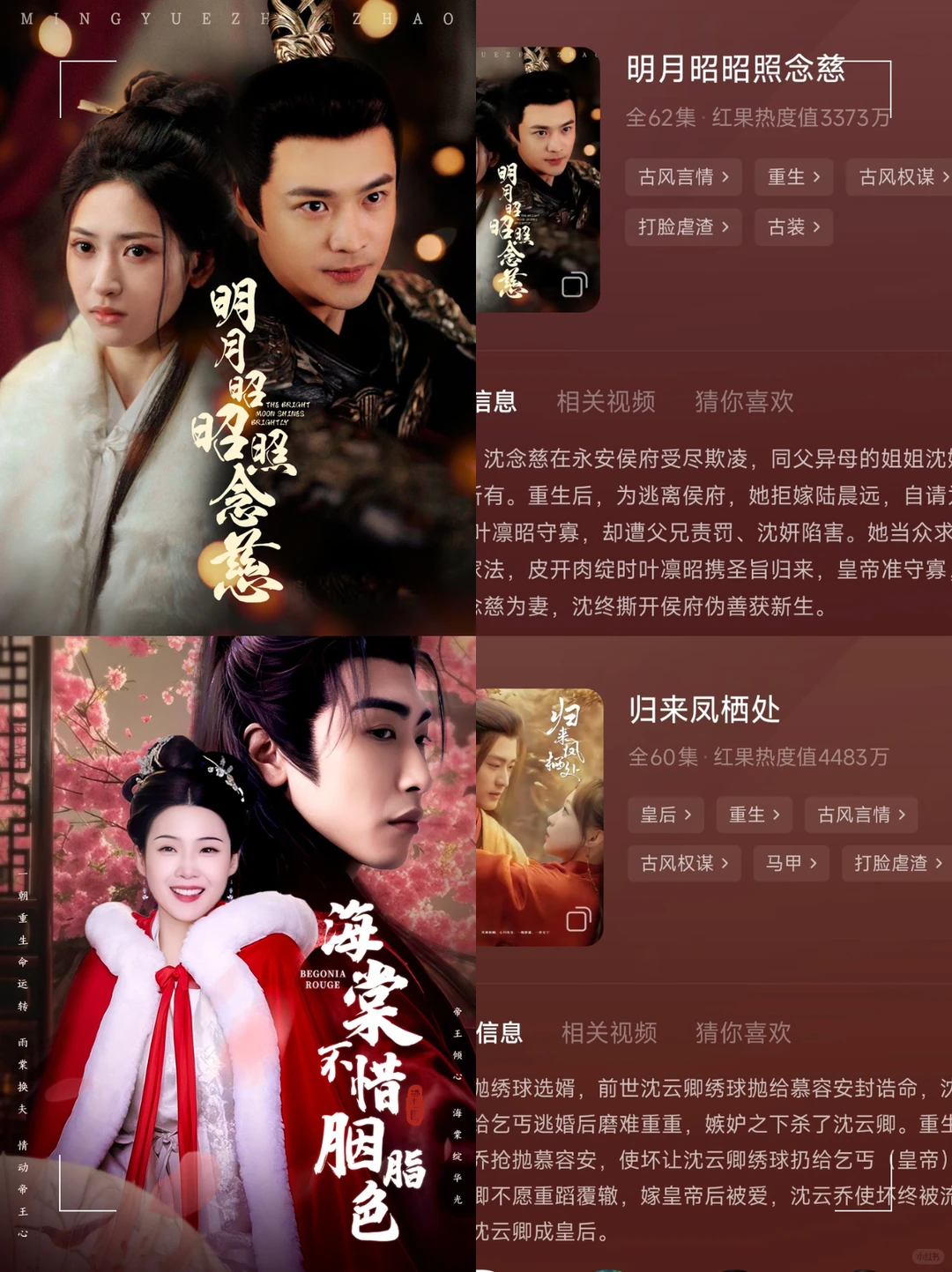 四部超绝古装推荐~