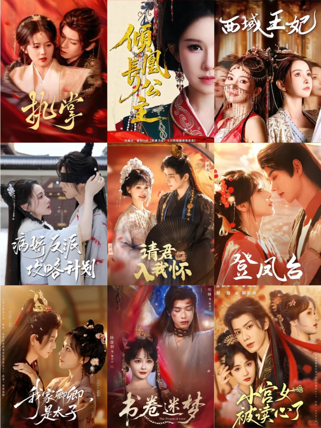 超好看的古代短剧