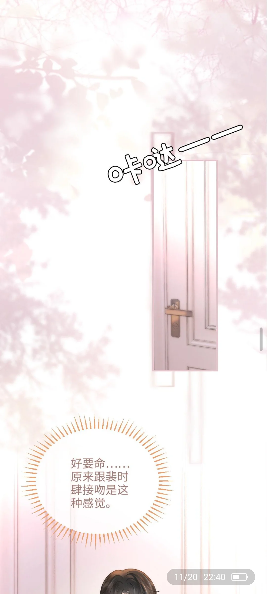 第105话上＂彻底沦陷＂