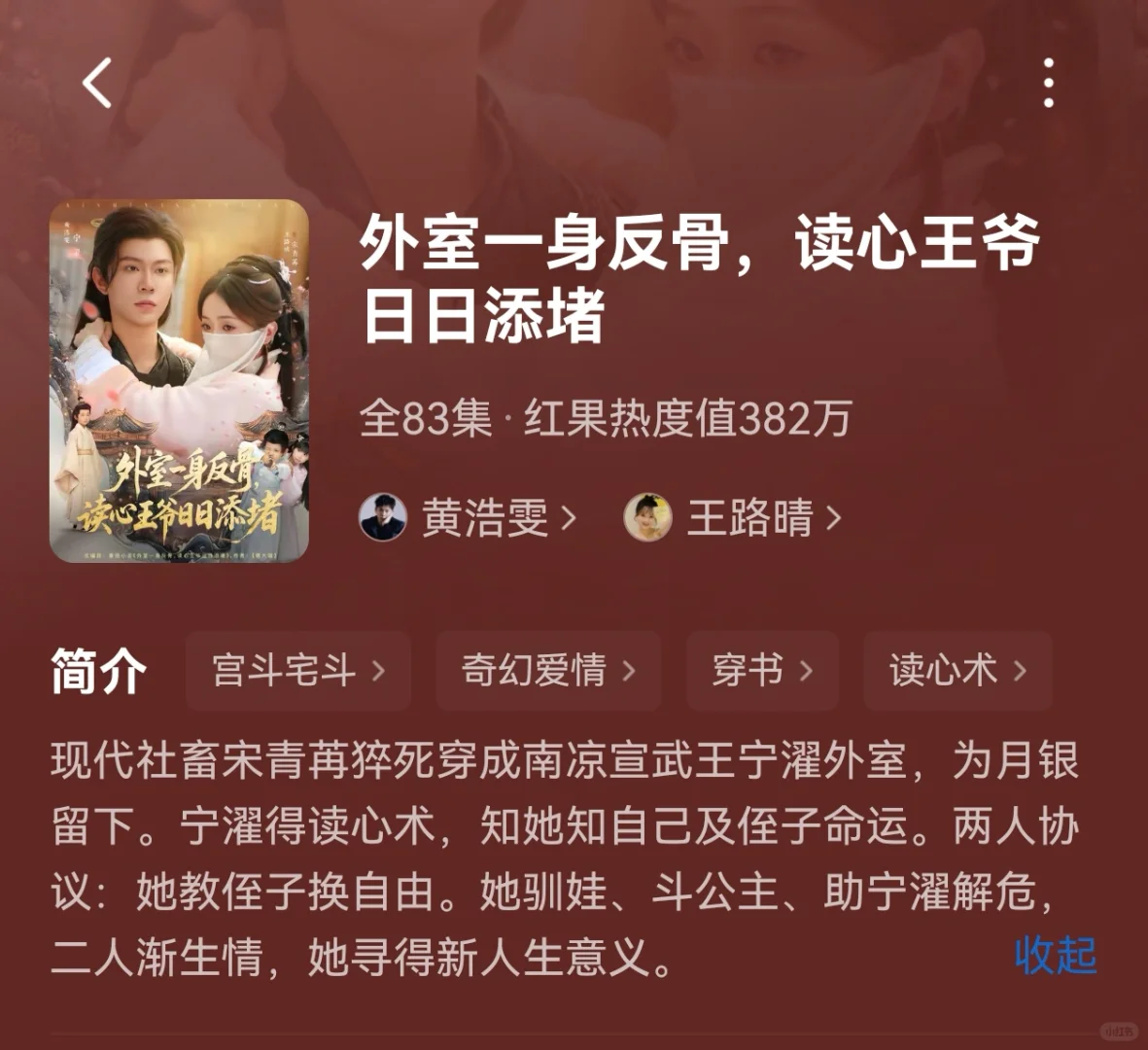 心声系列+1｜这个武王爷好温文尔雅啊☺️