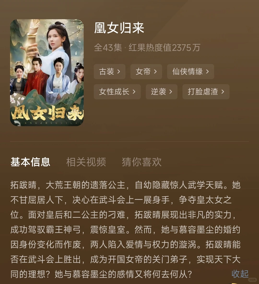 好看不拖沓古装短剧推荐~