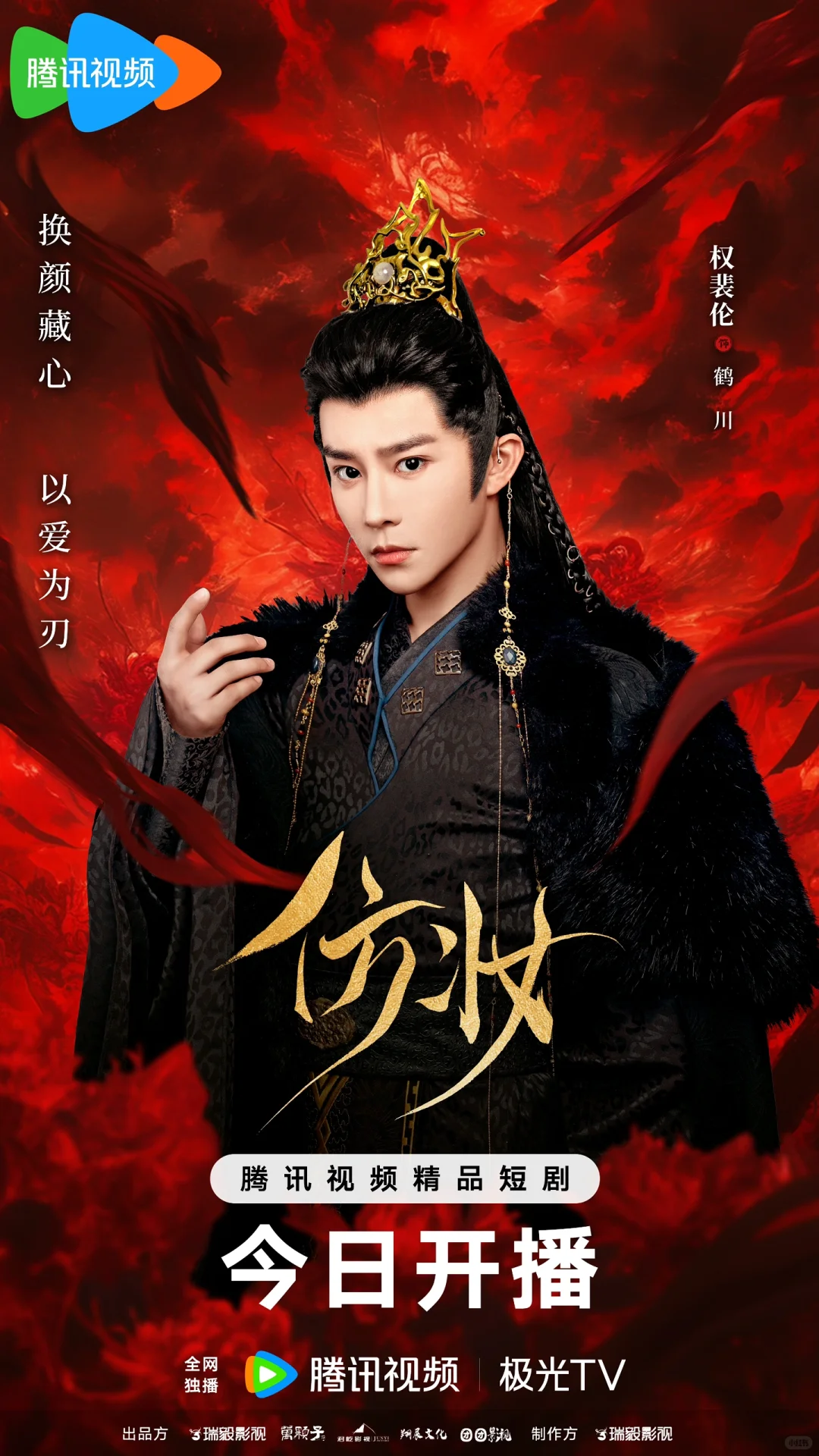 《仿妆》精品短剧项目汇总✨