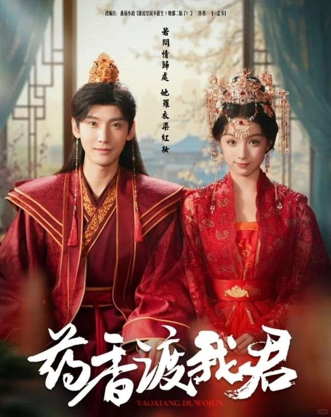 6月竖屏短剧推荐合集①古风题材篇