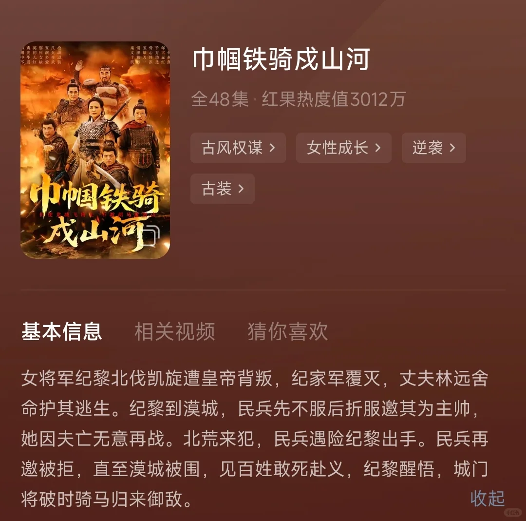 好看不拖沓古装短剧推荐~