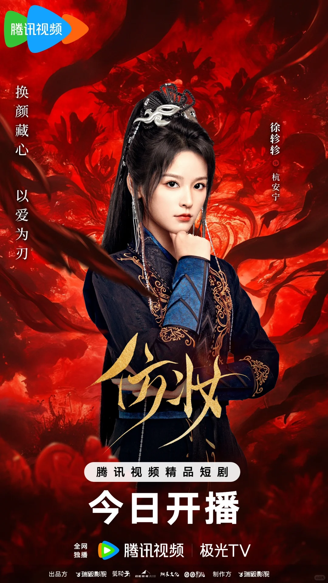 《仿妆》精品短剧项目汇总✨