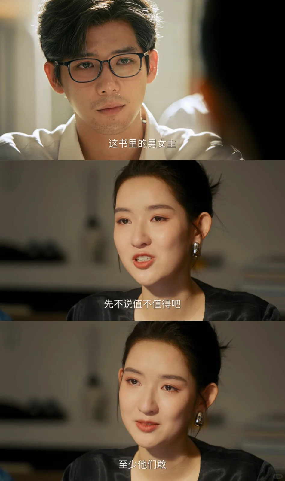 在《值得爱》做了一场关于出租屋文学的美梦