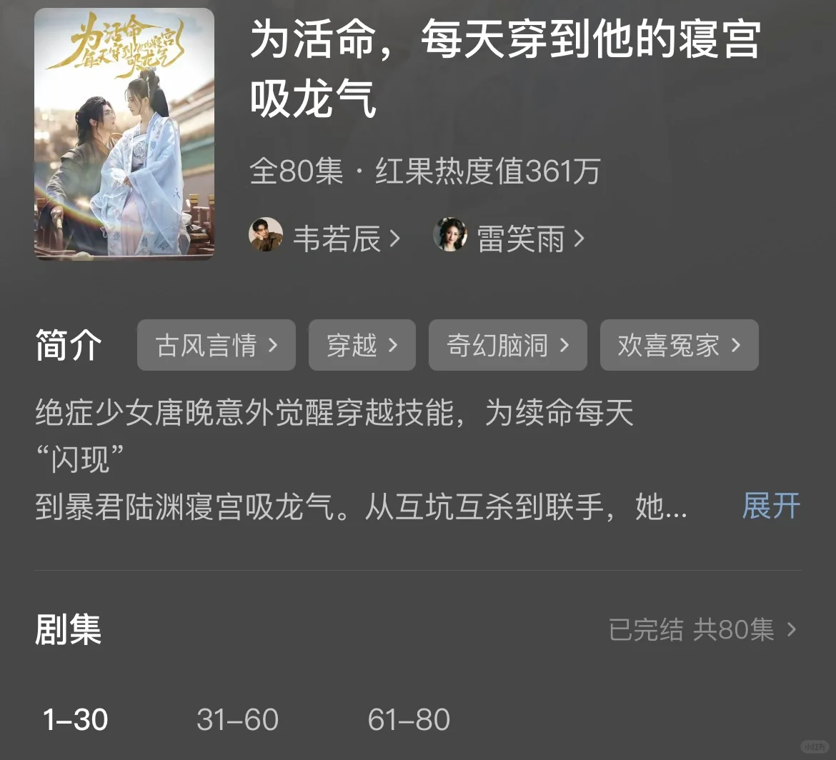 古装短剧安利 | 一口气刷完根本停不下来！