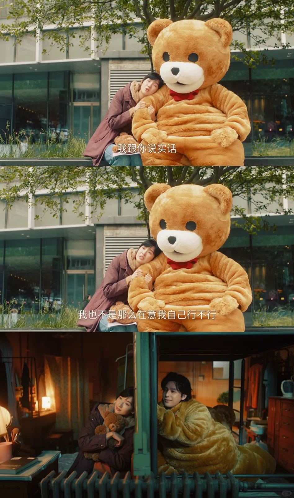 在《值得爱》做了一场关于出租屋文学的美梦