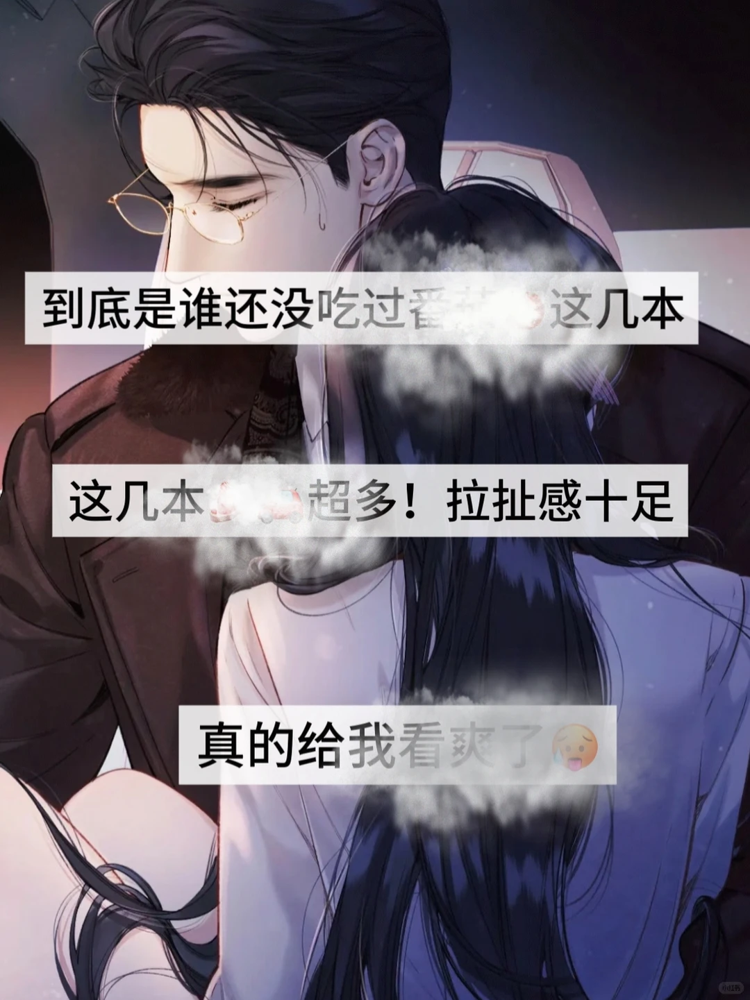 谁还没有看过这些爆点小说看过来！