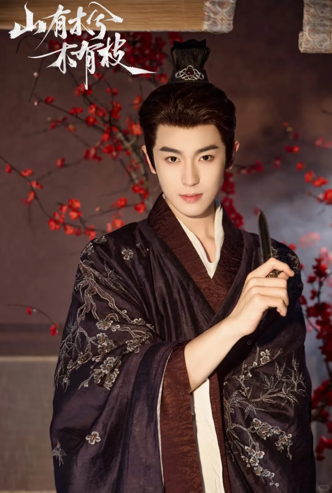 🔥《山有木兮木有枝》定妆照来啦！～