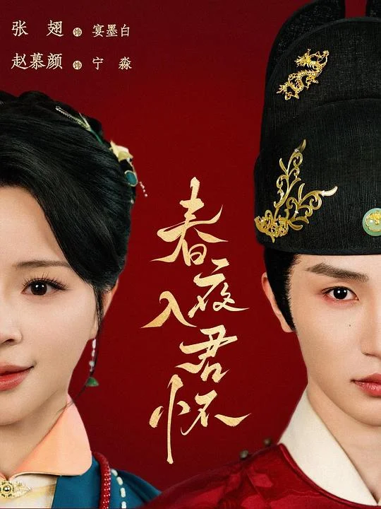 6月竖屏短剧推荐合集⑥古风题材篇