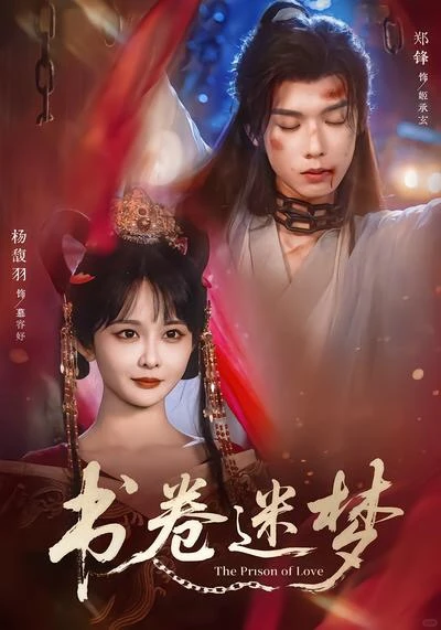 超好看的古代短剧