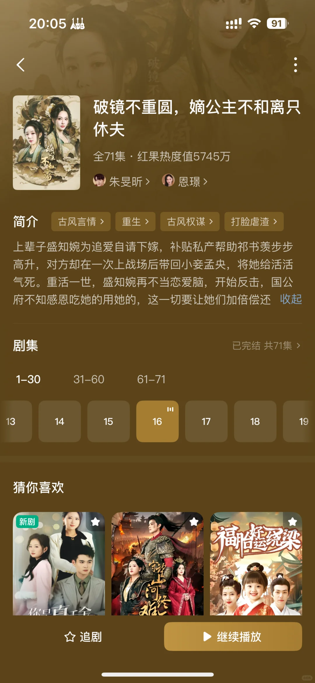 被这个短剧的服化道驯服了