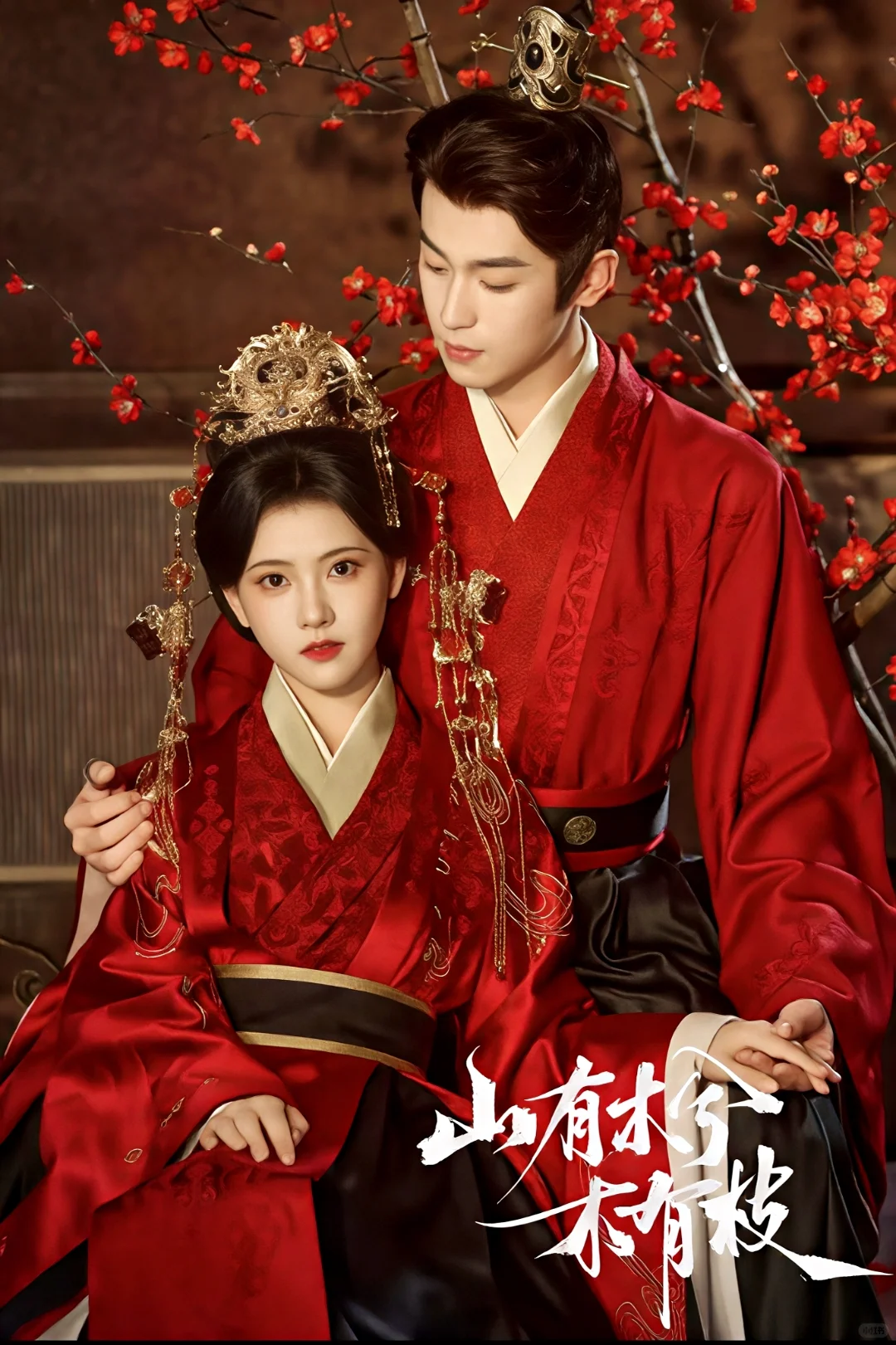 🔥《山有木兮木有枝》定妆照来啦！～