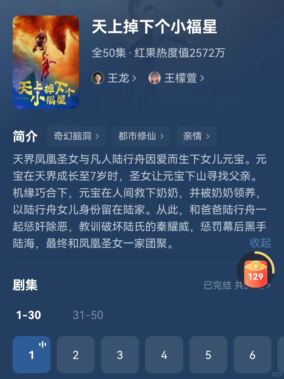 古装短剧天花板！5月必看古风短剧清单！