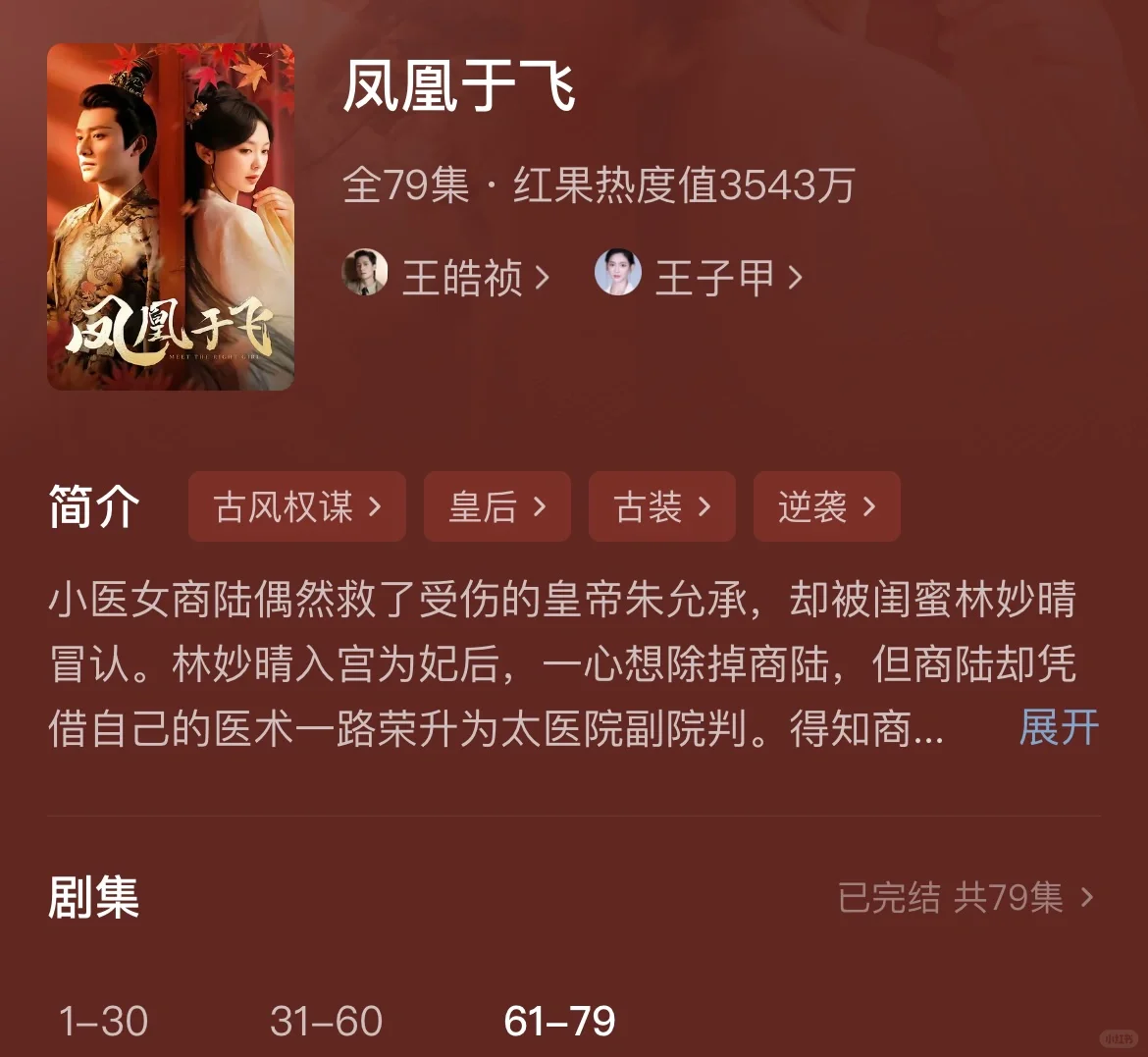 古装短剧安利 | 一口气刷完根本停不下来！