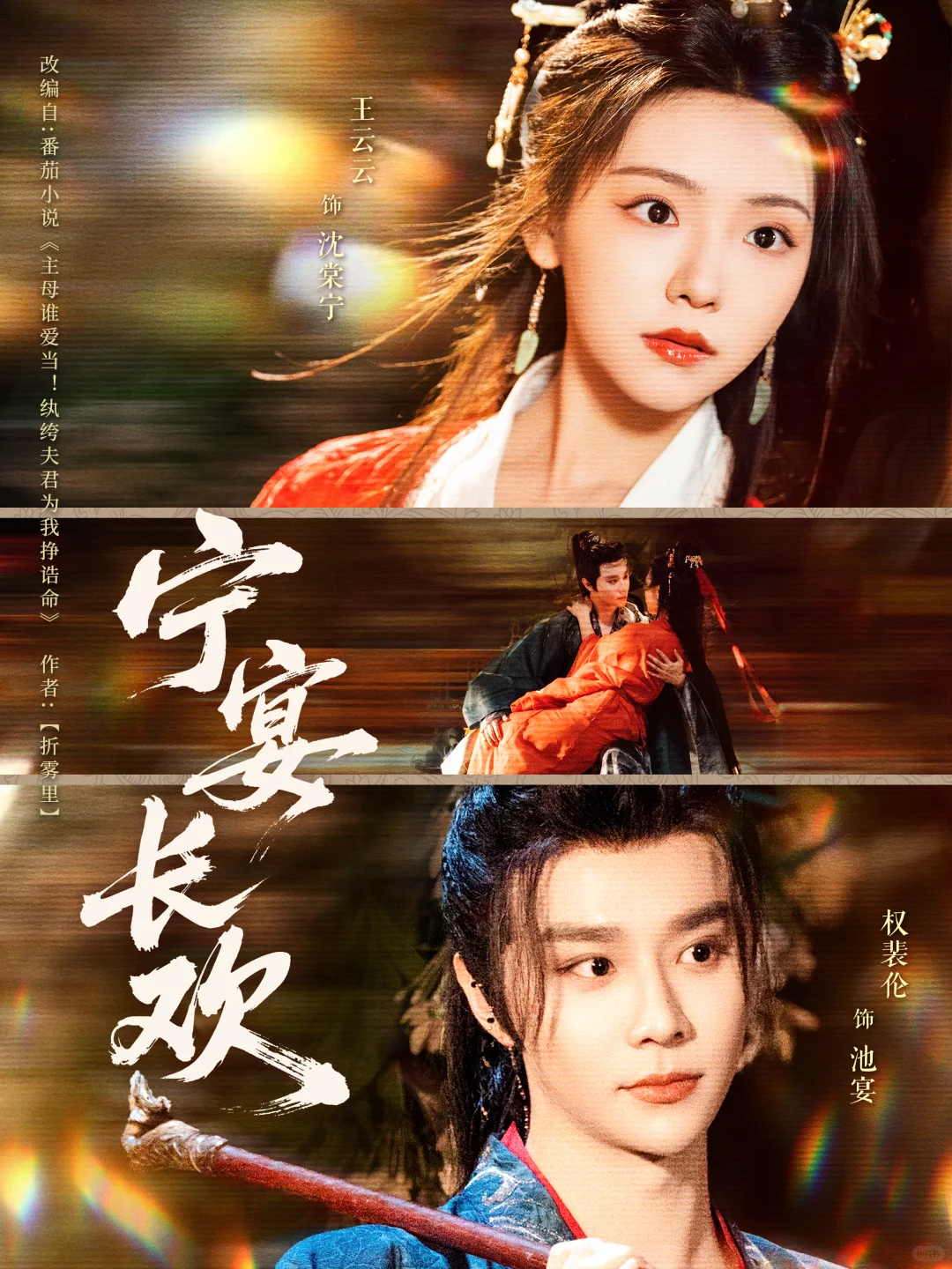 短剧海报设计—古风海报合集💫