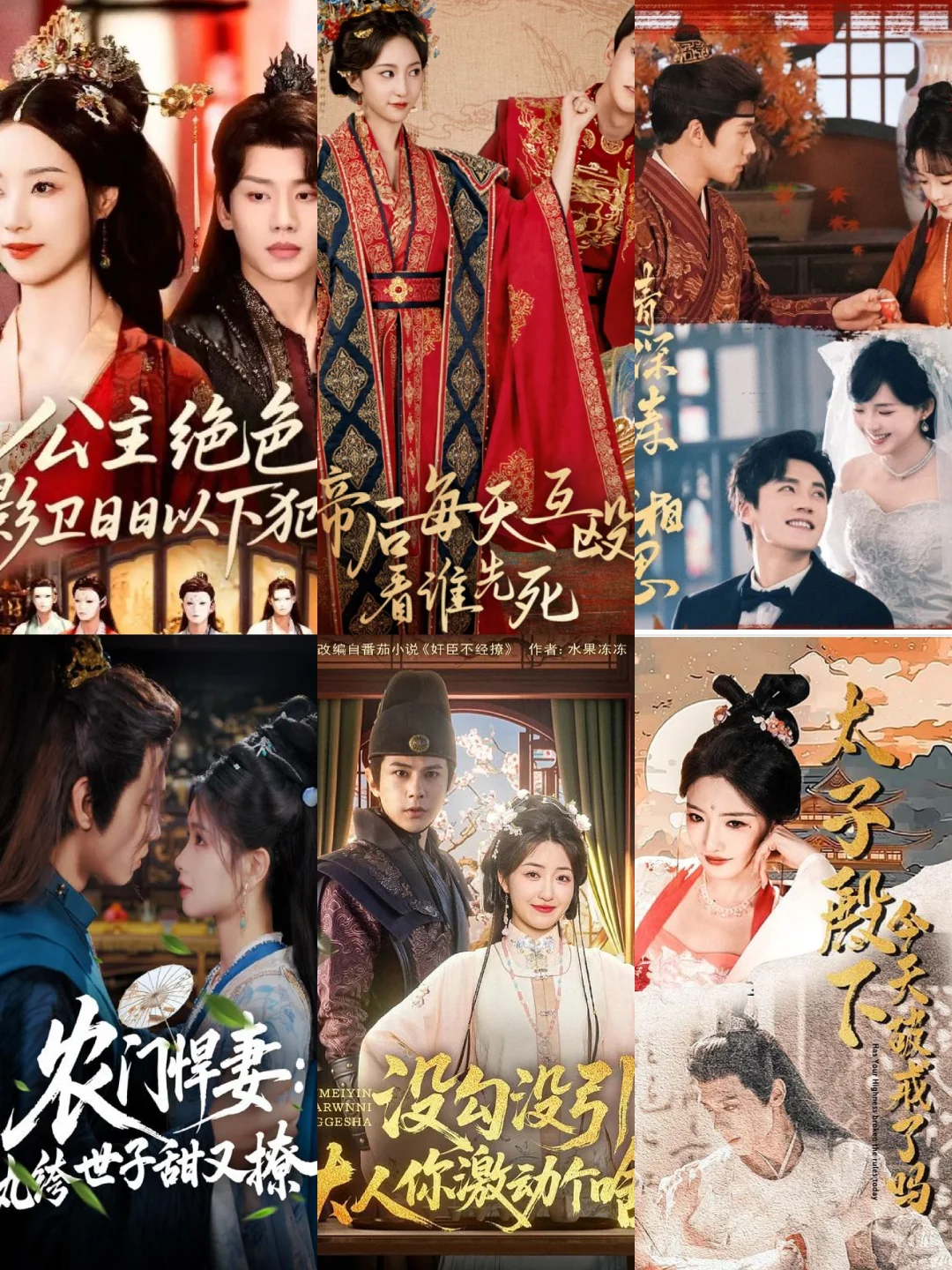 6月竖屏短剧推荐合集⑧古风题材篇