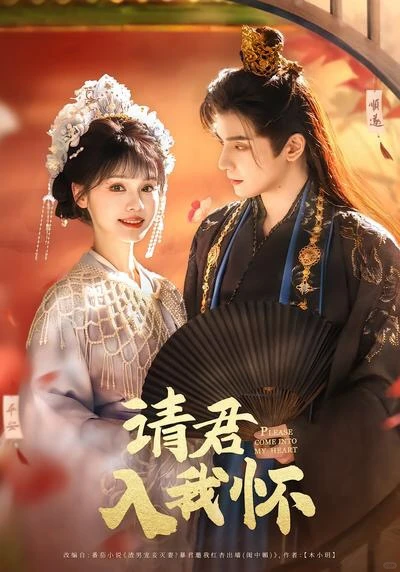 超好看的古代短剧