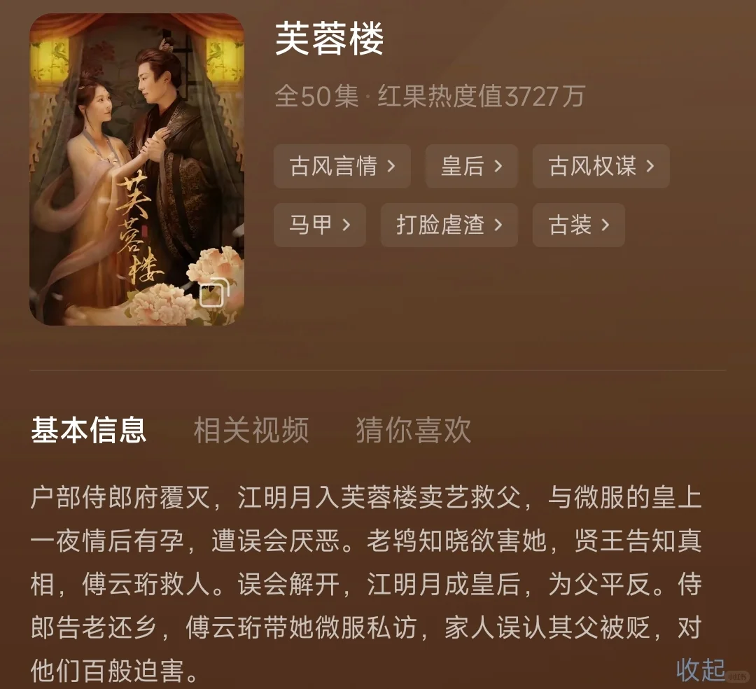 四部高质量古装短剧！一集入坑！