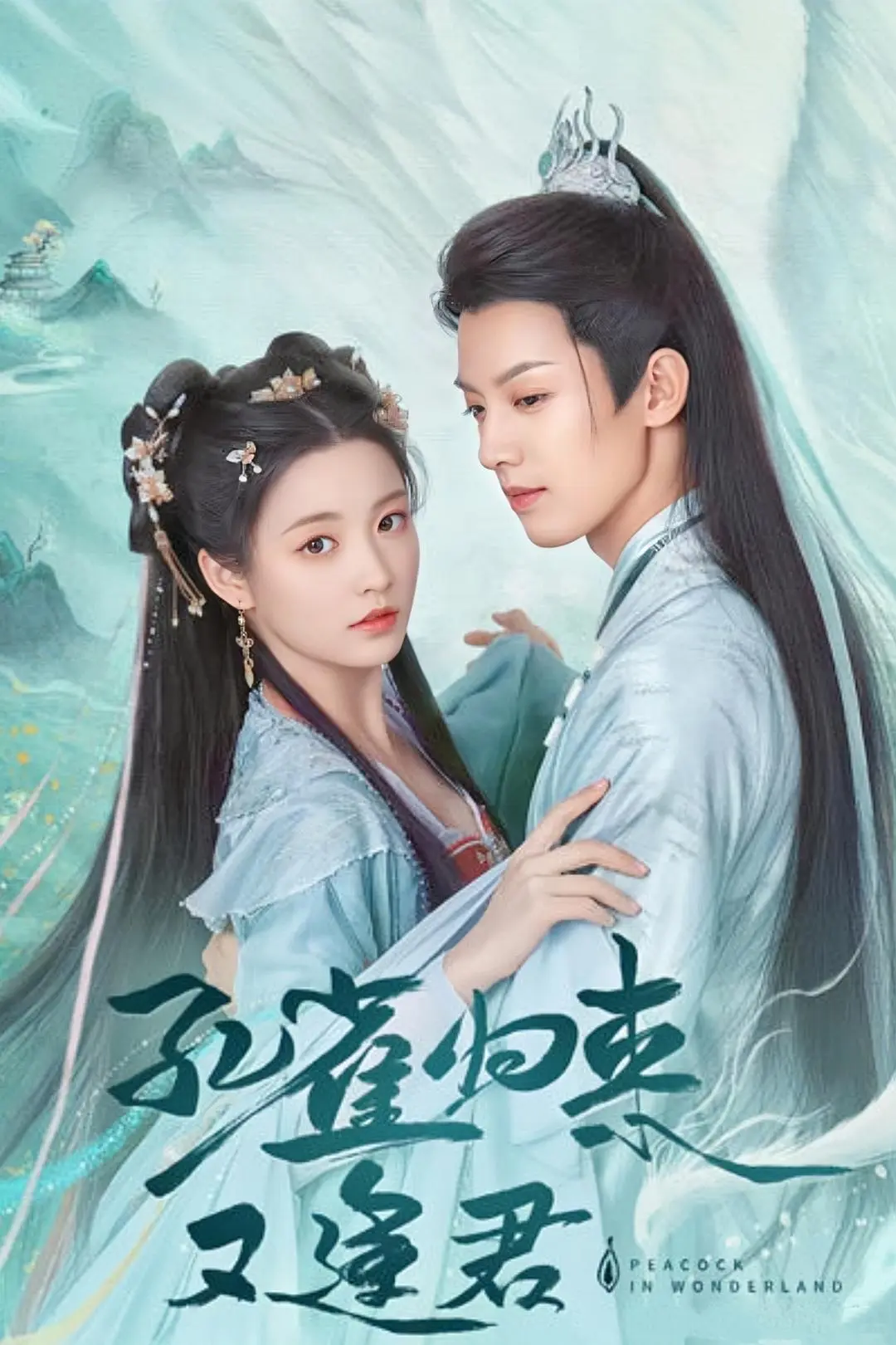 👀必看！古风横屏短剧（第4️⃣弹）