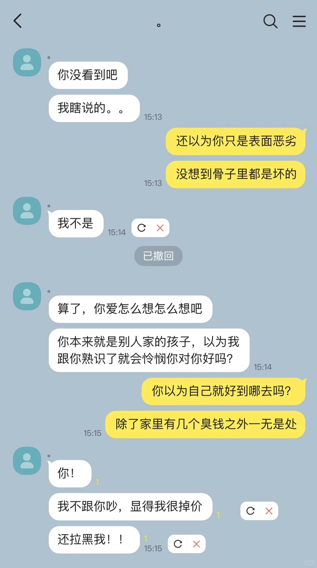 妹妹叫别人哥哥就老实了