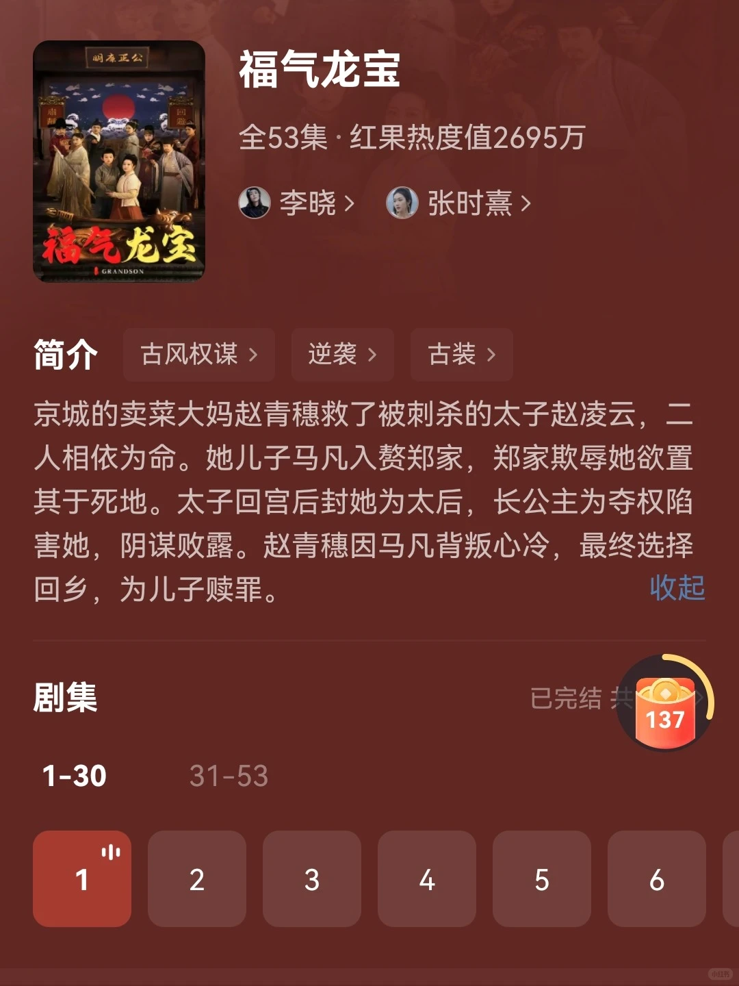 古装短剧天花板！5月必看古风短剧清单！