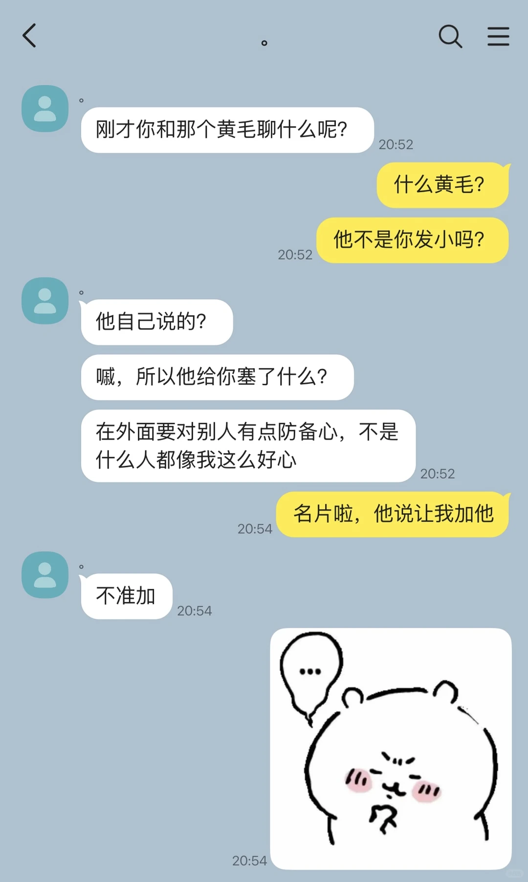 妹妹叫别人哥哥就老实了