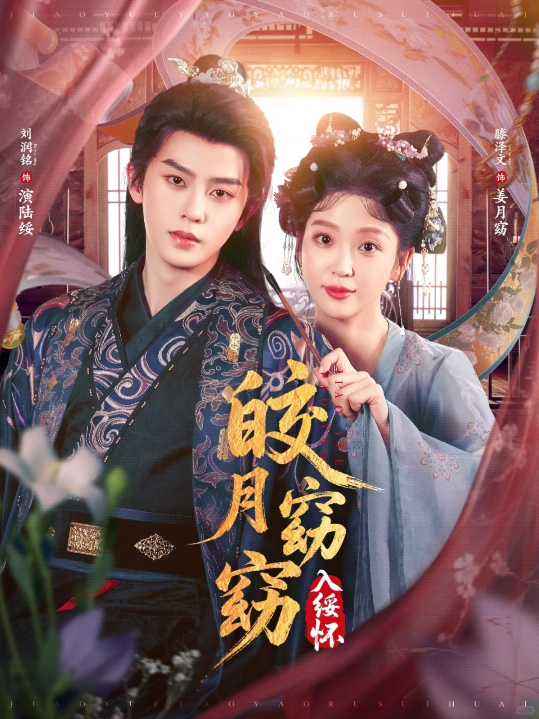 假期第一天的古风小短剧来袭！