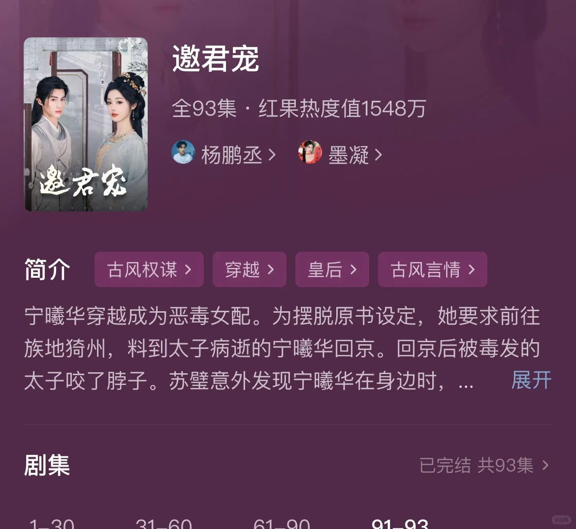 谁说最近没有好看古装短剧的❓