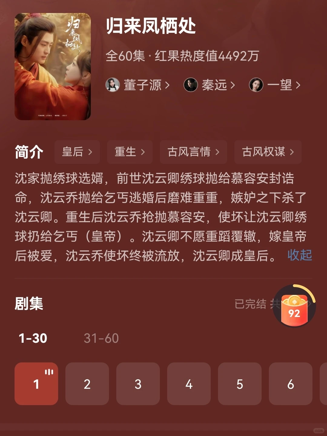 古装短剧天花板！5月必看古风短剧清单！