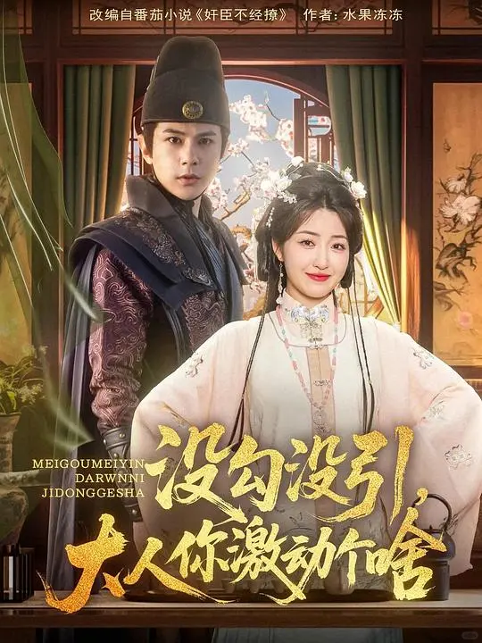 6月竖屏短剧推荐合集⑧古风题材篇