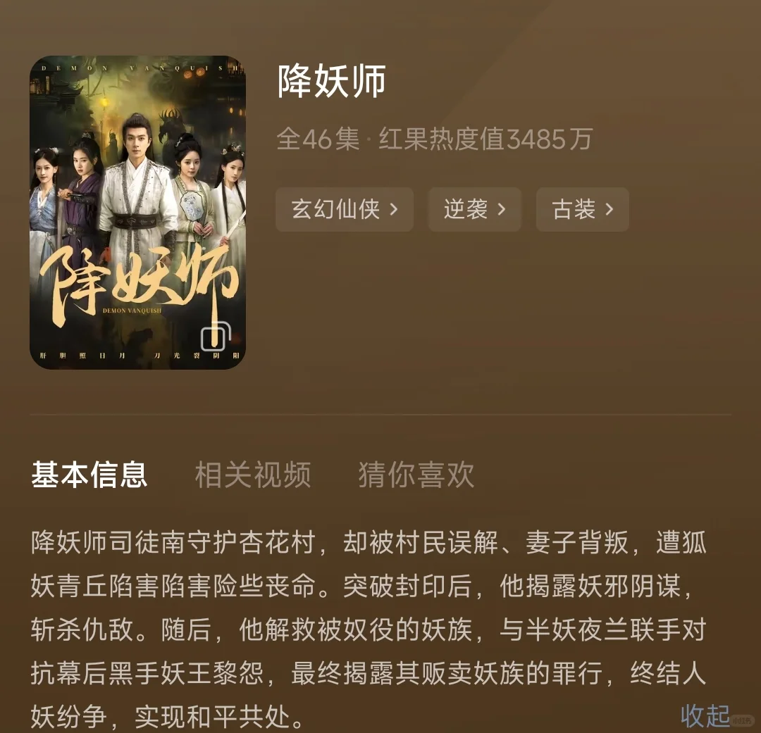 四部高质量古装短剧！一集入坑！