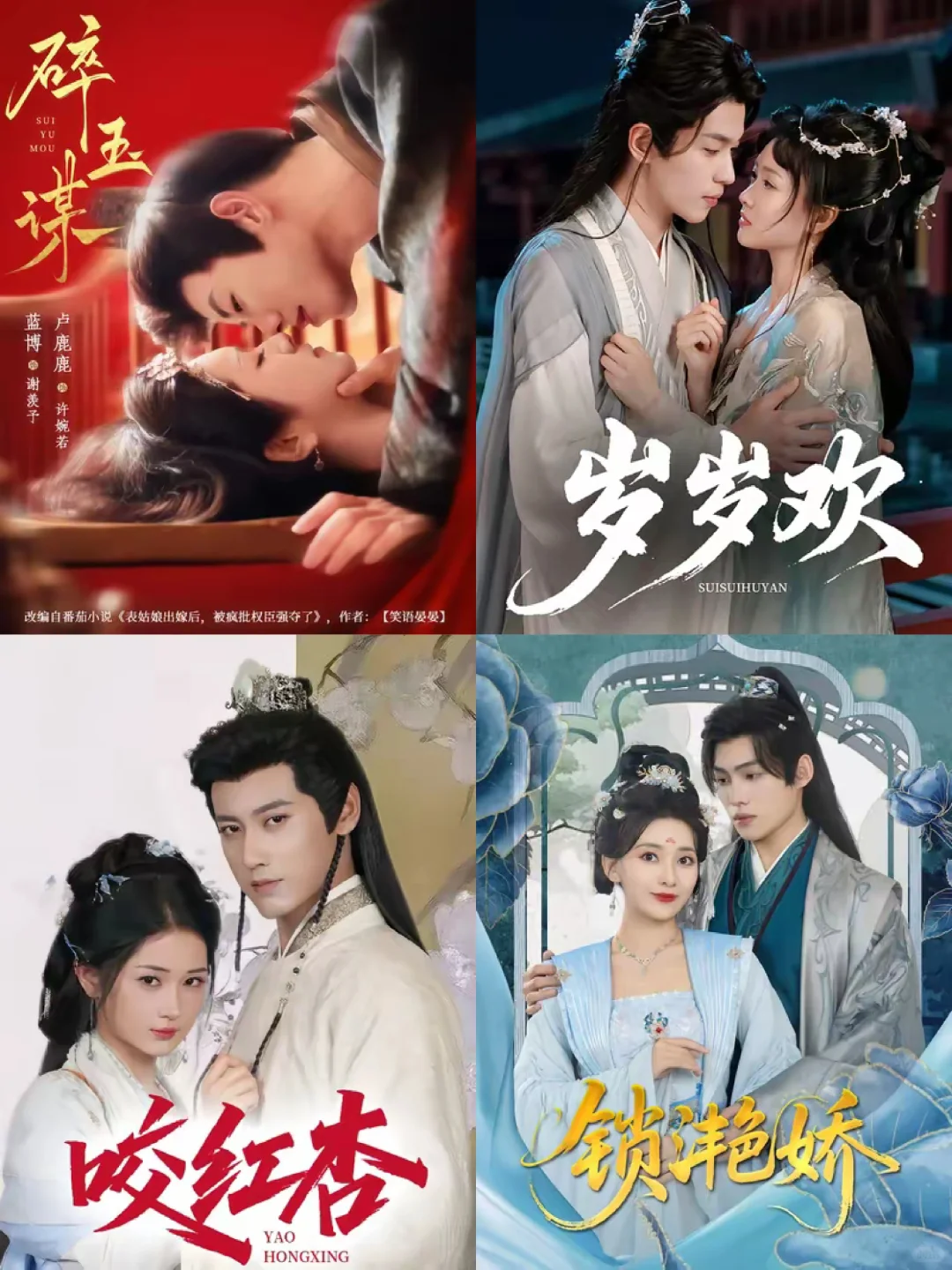 喜欢今天的最新古风短剧吗？