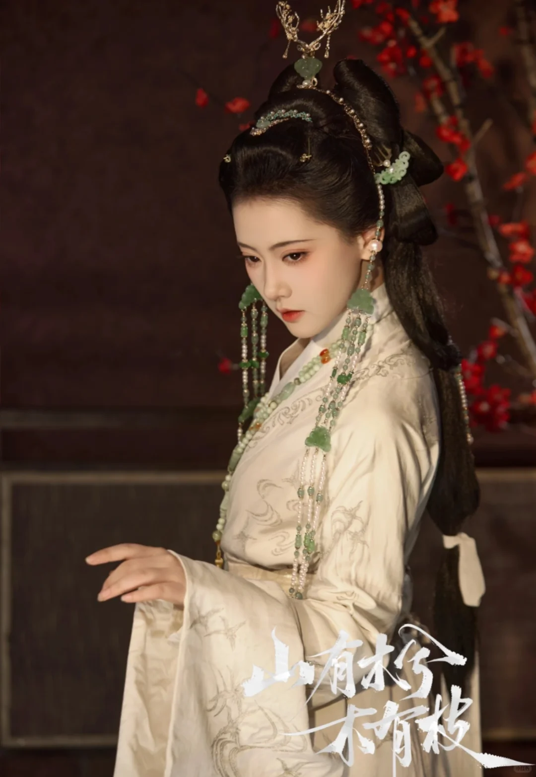 〖山有木兮木有枝〗林秋奈&李若洵二搭