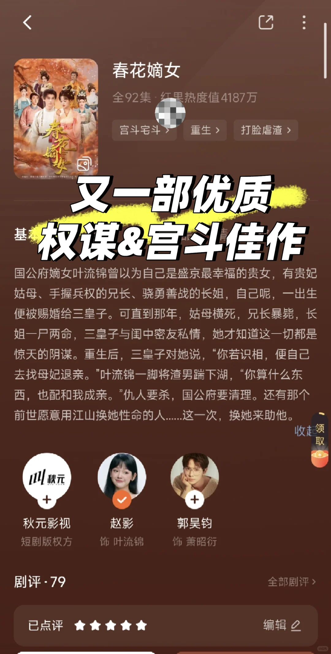 🌈深度用心好剧