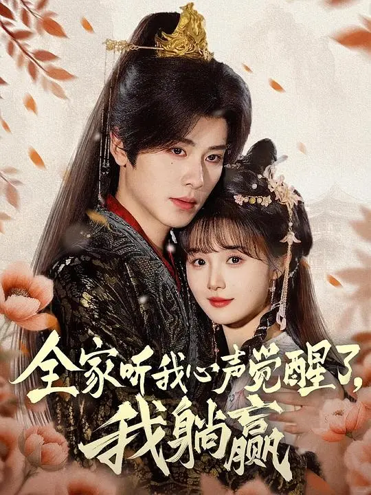 6月竖屏短剧推荐合集①古风题材篇