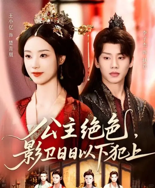 6月竖屏短剧推荐合集⑧古风题材篇