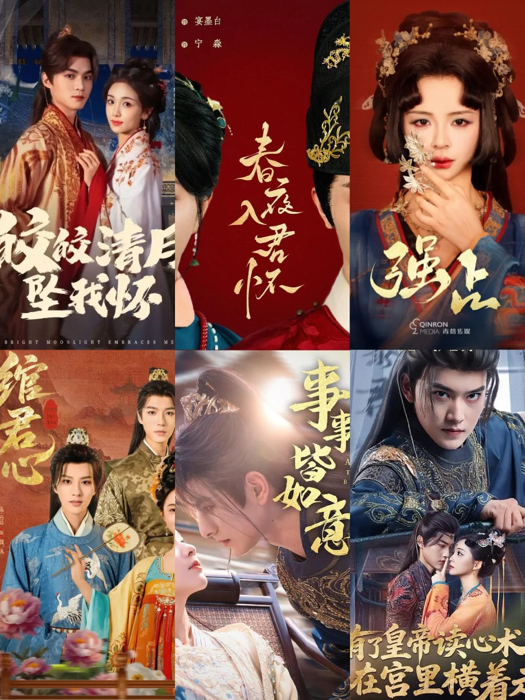 6月竖屏短剧推荐合集⑥古风题材篇