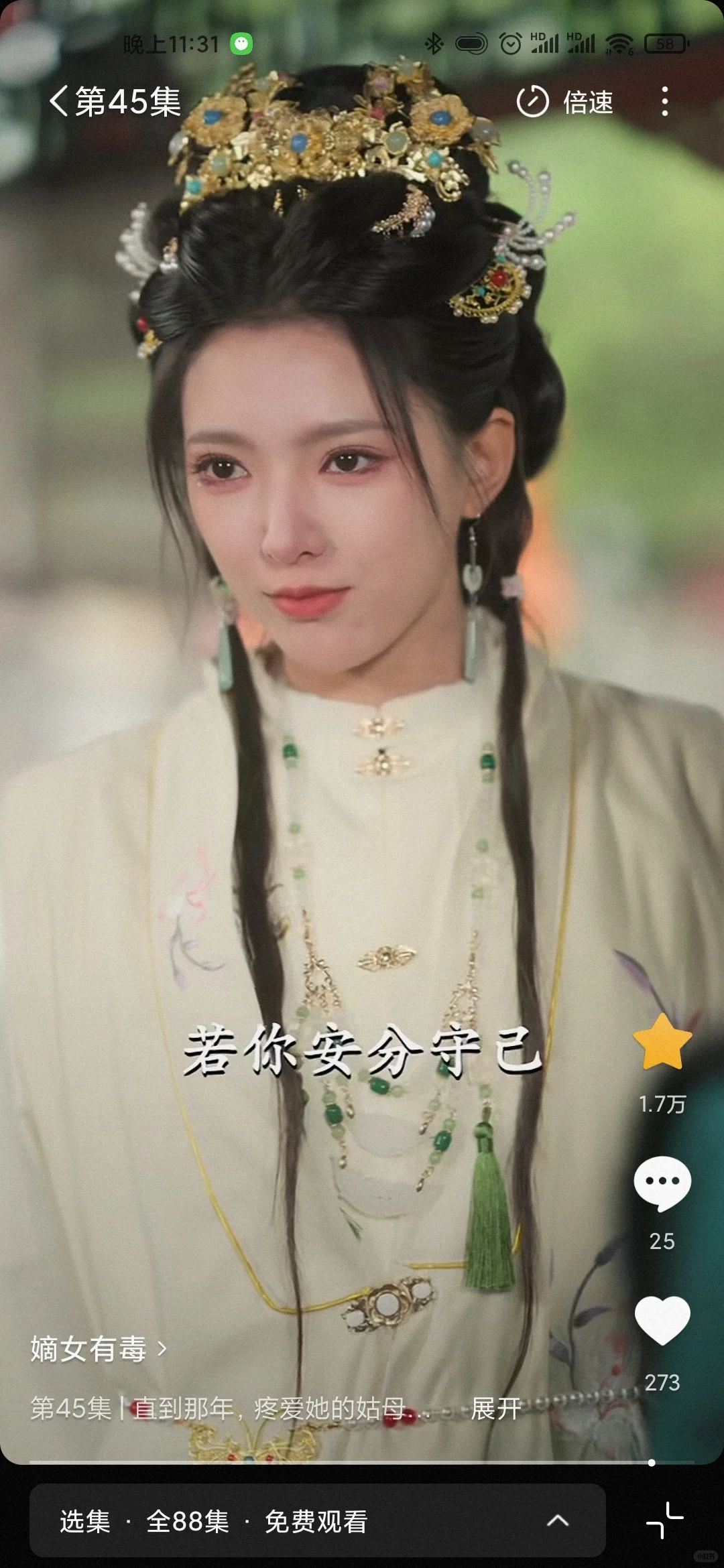 这才配叫古风“权谋”! 9.4分《嫡女有毒》