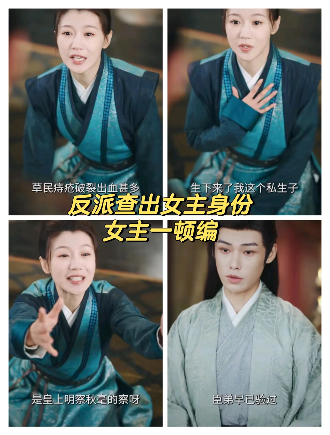 妙手回春王爷请自重：擅长直捣黄龙的女主