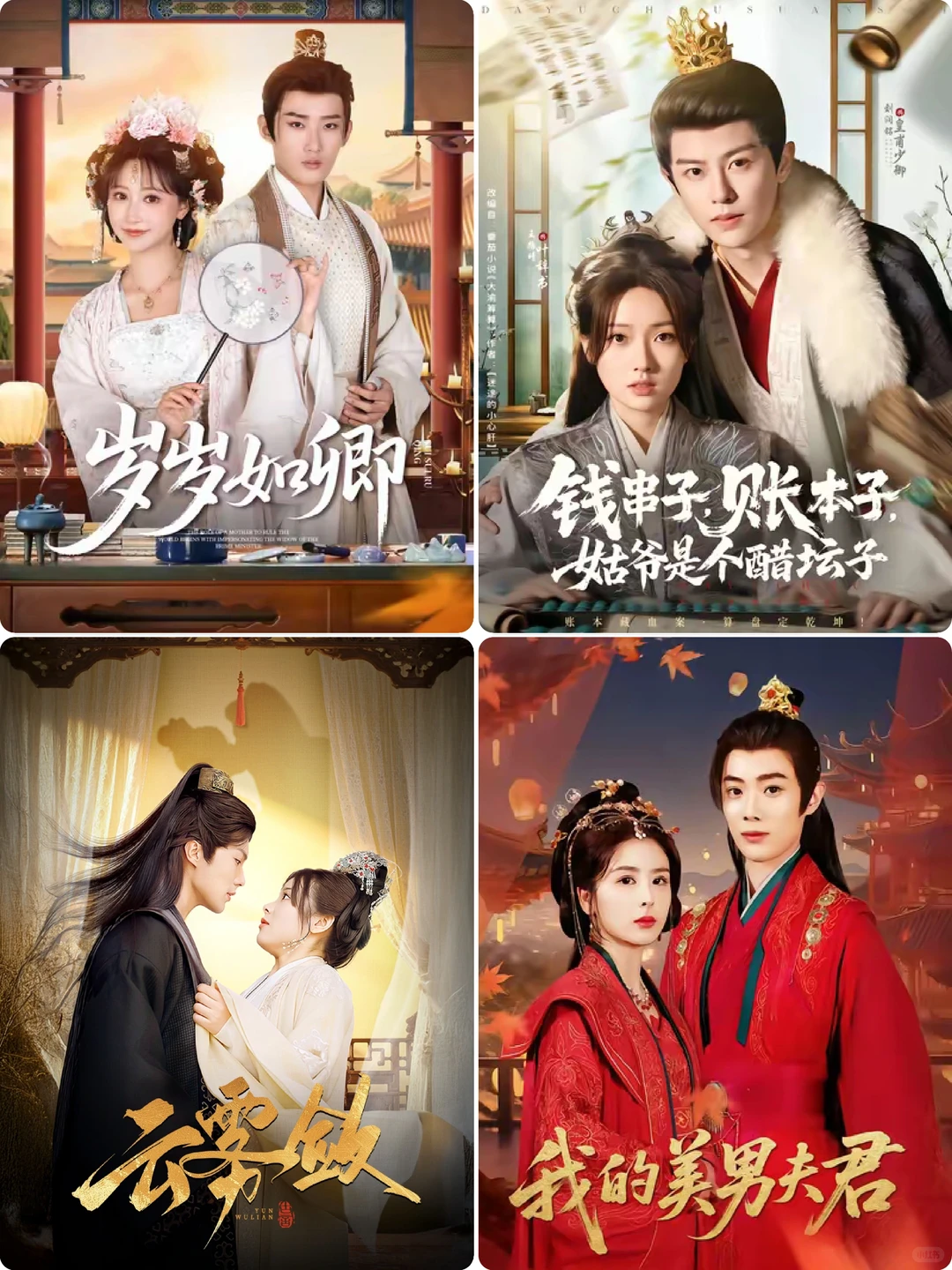 新鲜的古风甜腻短剧来袭！