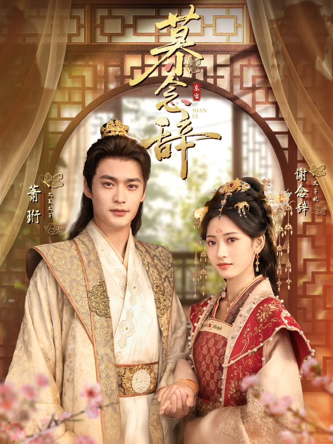 《慕念辞》红果可以预约啦