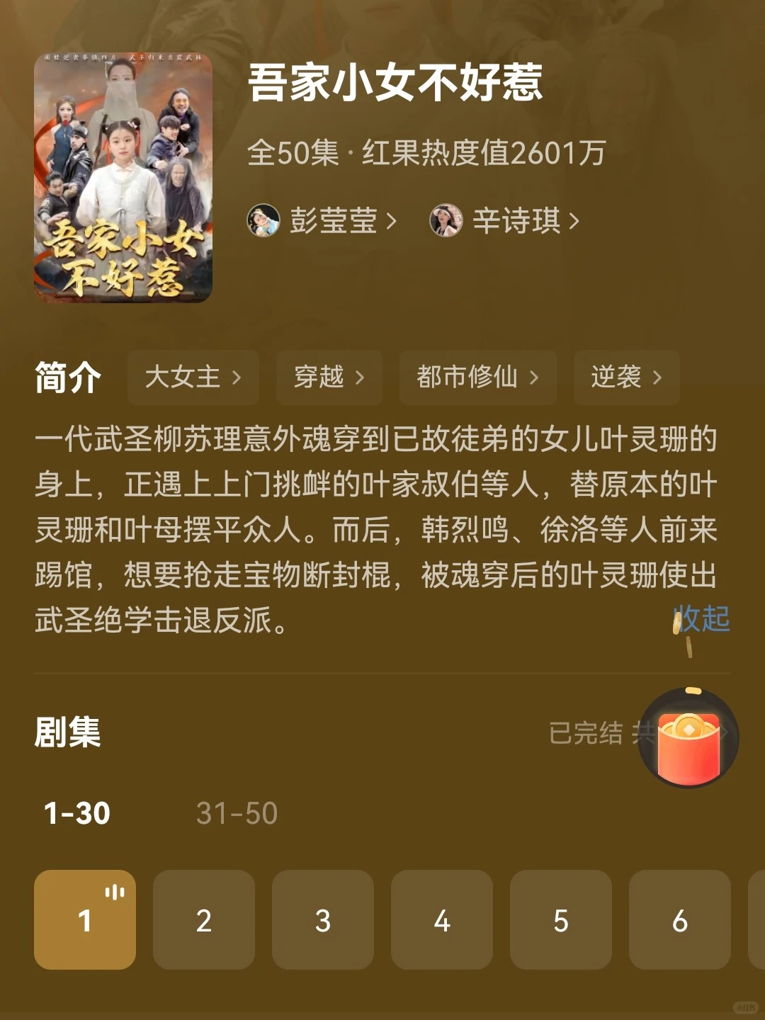 古装短剧天花板！5月必看古风短剧清单！